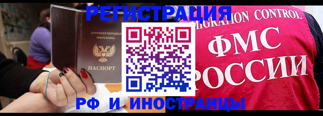 прописка паспорт в Калининске