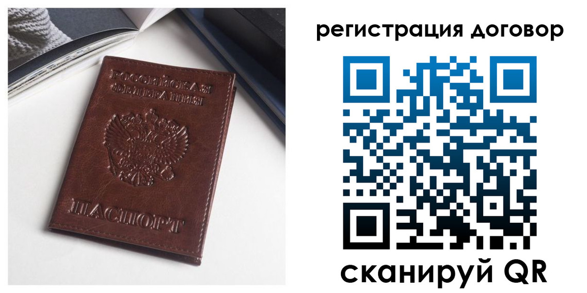 прописка 2025 в Калининске