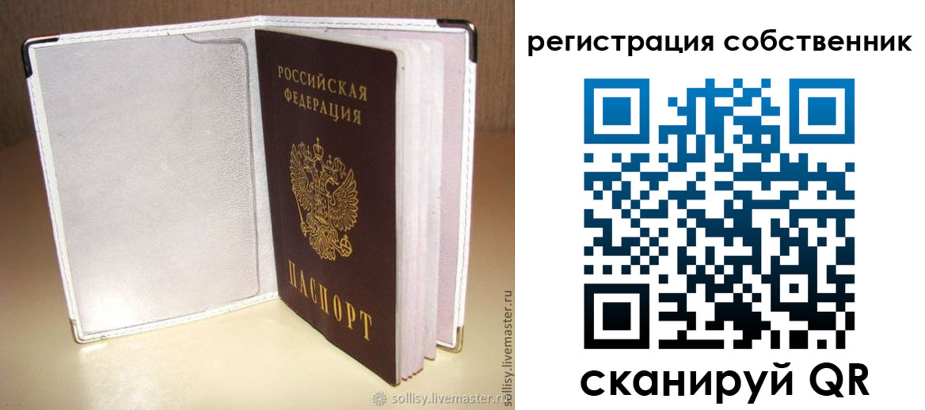 временная регистрация законно в Калининске