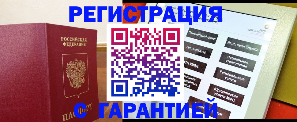 найти адрес прописки в Калининске