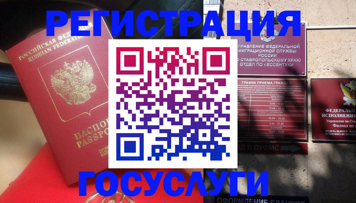 где прописаться в Калининске